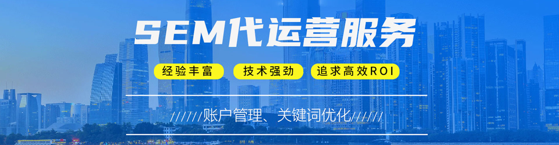 彭山百度竞价托管