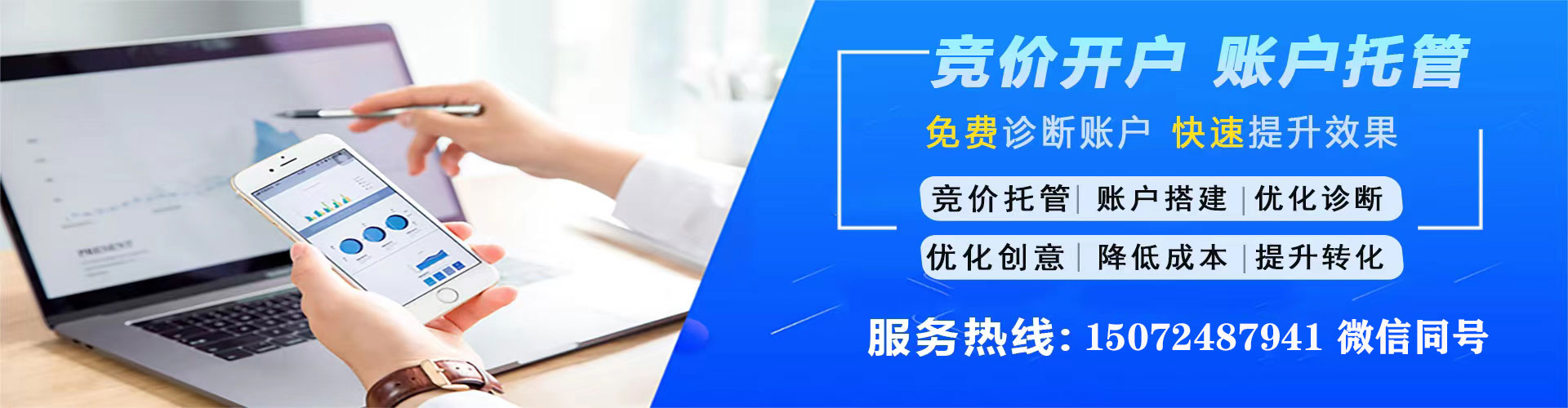 彭山网络推广竞价